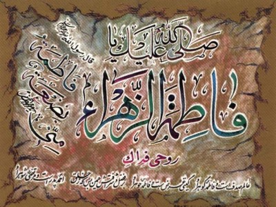 Hazrat Fatima S.A