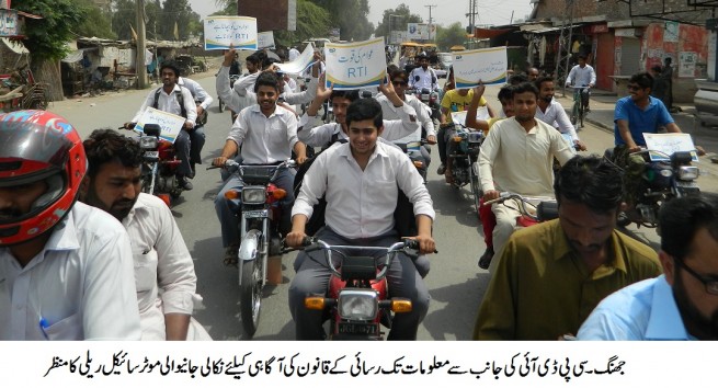 Jhang Rally