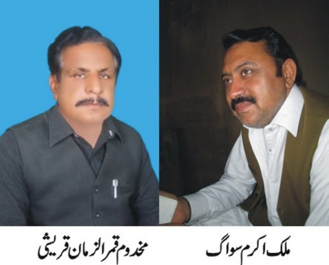 Malik Akram and Qamar ul Zaman