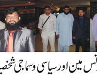 Mohammad Waqas Butt Wedding