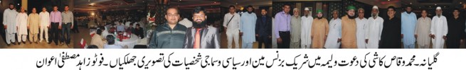 Mohammad Waqas Butt Wedding 