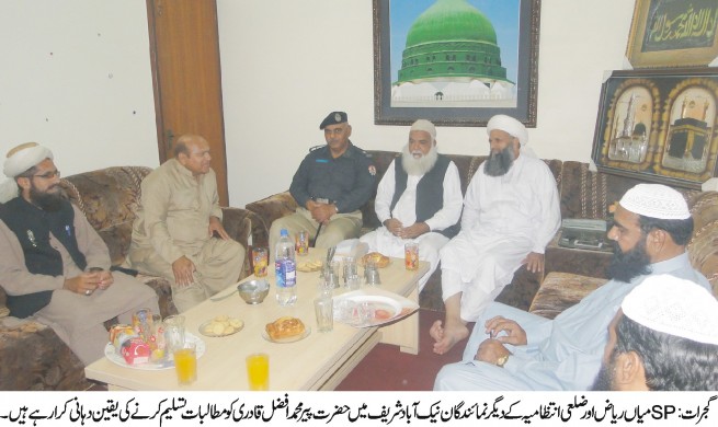 Peer Muhammad Afzal Meeting