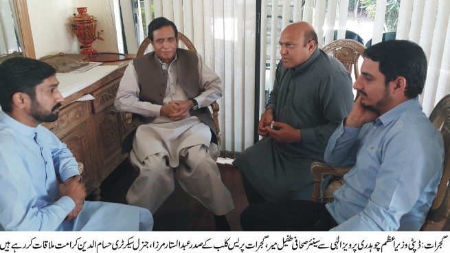 Pervaiz Elahi Meeting