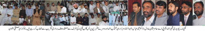 Press Club Giyana Swearing Ceremony