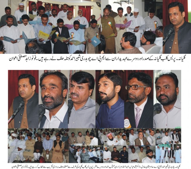 Press Club Giyana Swearing Ceremony