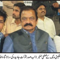 Rana Sanaullah Sheikh Ejaz And Shaukat Javed Group Photos