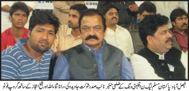 Rana Sanaullah Sheikh Ejaz And Shaukat Javed Group Photos