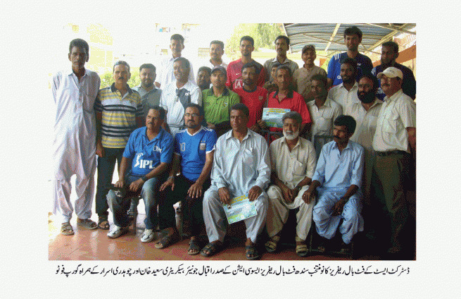 Sindh Football Event