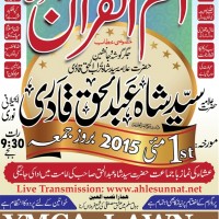 Ummul Quran Conference