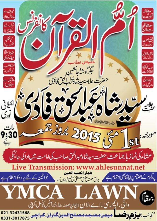 Ummul Quran Conference