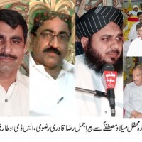 Wazirabad News