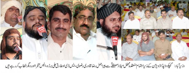 Wazirabad News