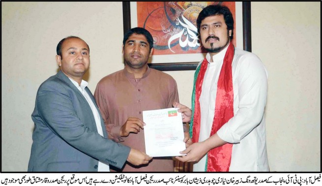 Zubair Khan Niazi And Chaudhry Akram Baber