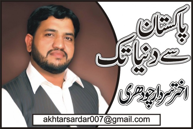 Akhtar Sardar Ch