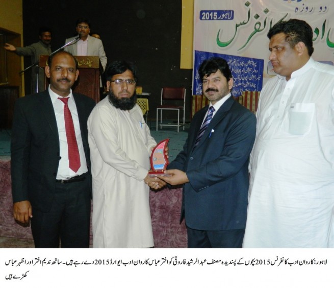 Karwan e Adab Award