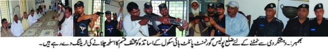 Police Traning Bhimber 