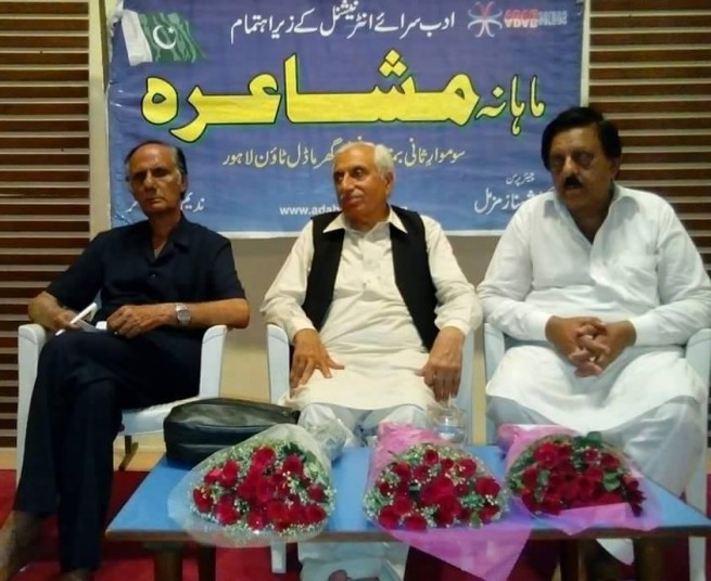 Adab Mushaira