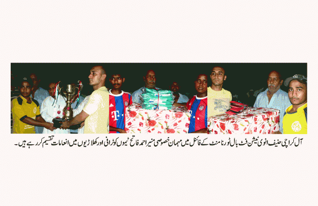 All Karachi, Football Tournament