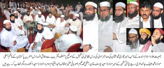 Ameer Qari Mohammad Usman Complet Darse Nzami Ceremony