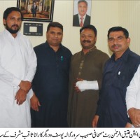 Ateeq ur Rehman Meeting