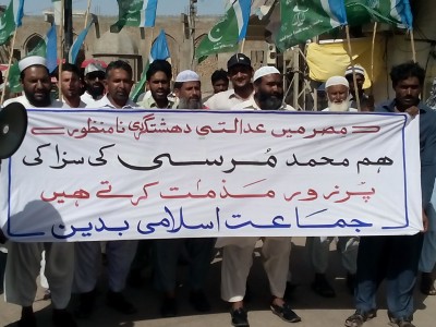 Badin Protest