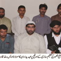 Bhimber News