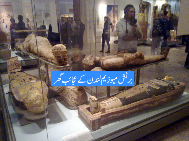 British Museum Mummies