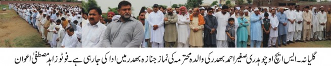 Ch Sagheer Ahmed Mother Funeral Prayers