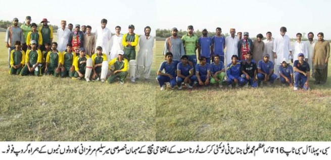 Cricket Tournament