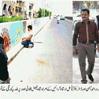 DMC Korangi Karachi News