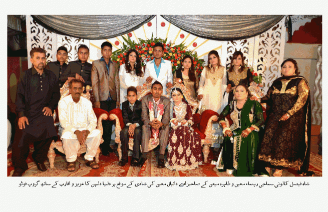 Daniyal Moeen Weeding