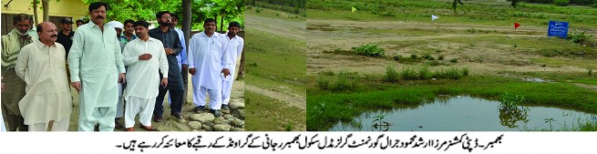 Dc bhimber Visit 