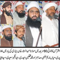 Faisalabad Seminar