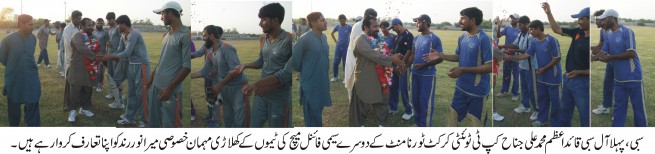 First All Sibi Quaid e Azam Mohammad Ali Jinnah Cup Tournament