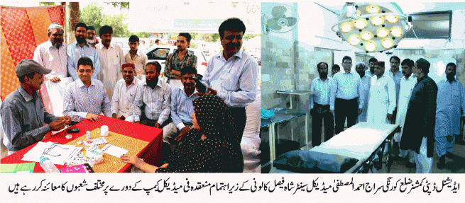 Free Medical Camp