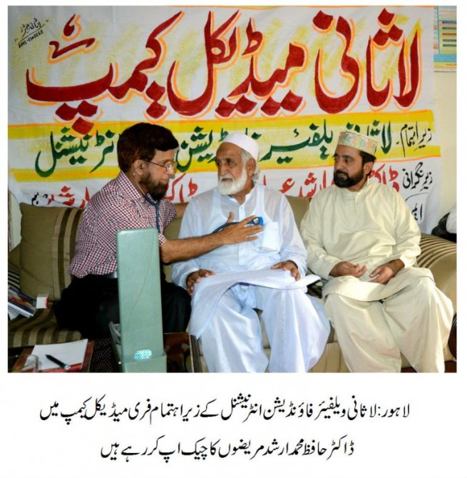 Free Medical Camp Lasani Welfare Foundation International