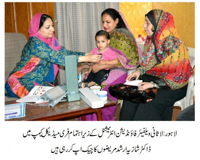 Free Medical Camp Lasani Welfare Foundation International