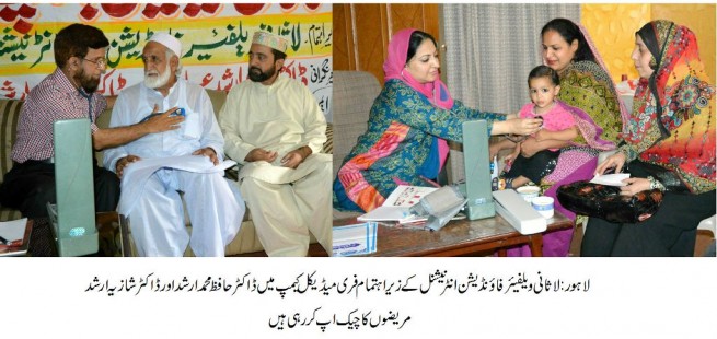 Free Medical Camp Lasani Welfare Foundation International