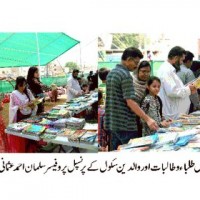 Green Pece School & College Malir Book Fair