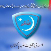 Islami Jamiat-e-Talaba