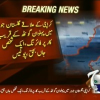 Karachi Car Firing– Breaking News – Geo