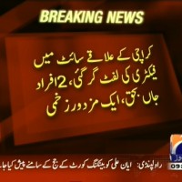 Karachi Lift Fall– Breaking News – Geo