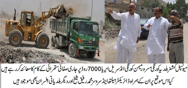 Korangi Cleaning Campaign Visit