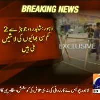 Lahore Child Killed– Breaking News – Geo