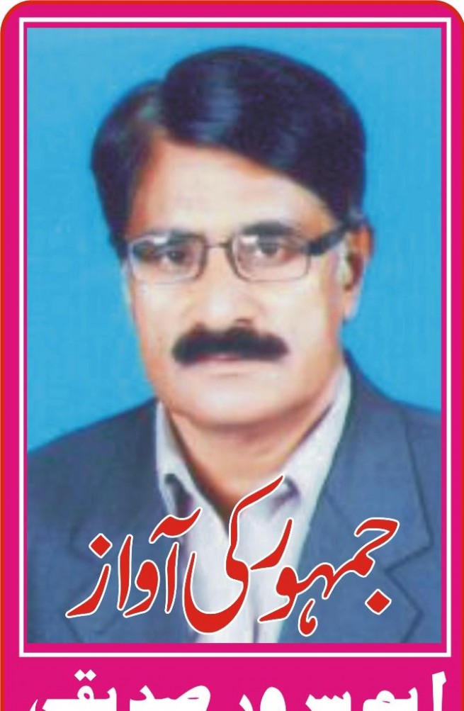 M sarwar Sadiqi