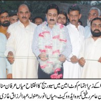 Mian Irfan Manan Coat Amin Sewerage Opening