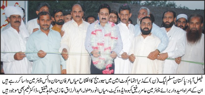 Mian Irfan Manan Coat Amin Sewerage Opening