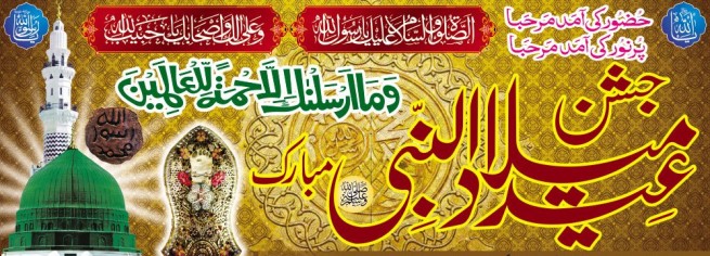 Milad un Nabi