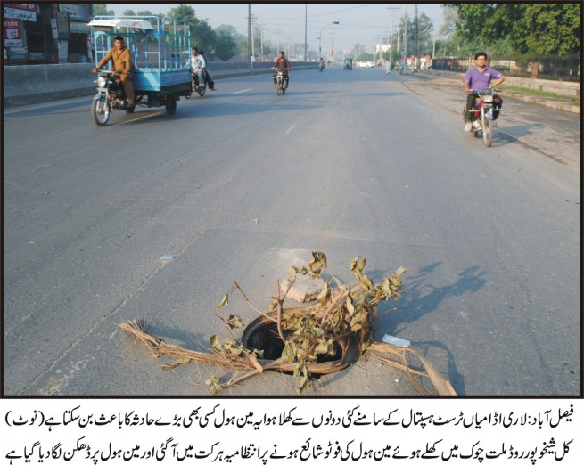 Open Manhole Faisalabad