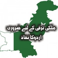 PAKISTAN